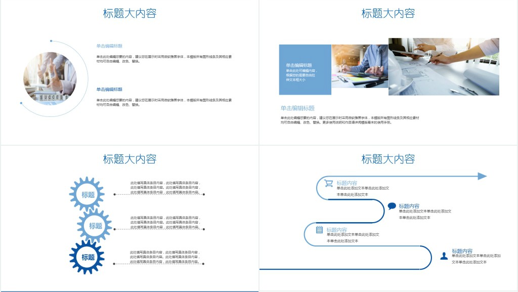 蓝色创意商业秘密保护动态PPT封含PS