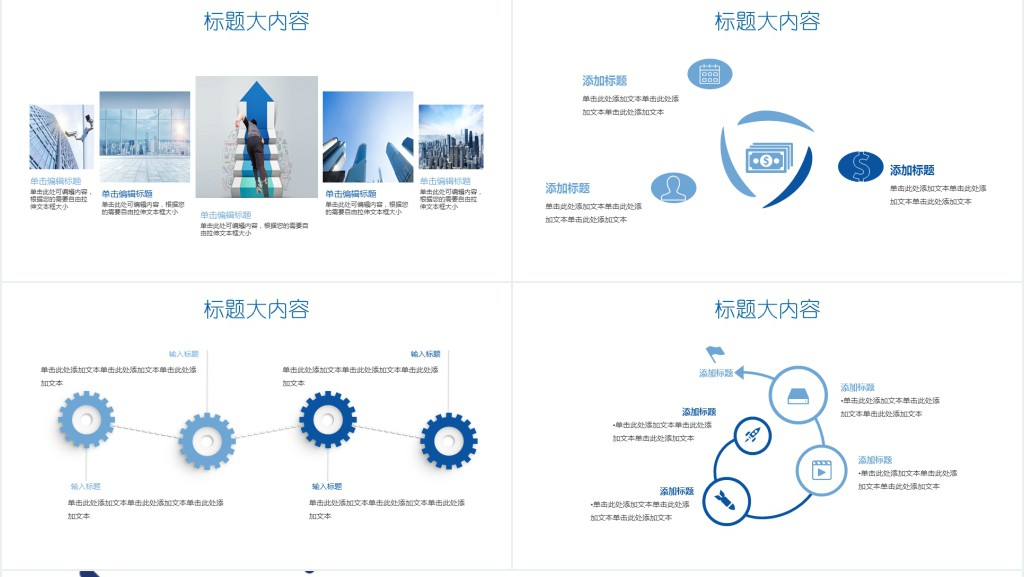 蓝色创意商业秘密保护动态PPT封含PS