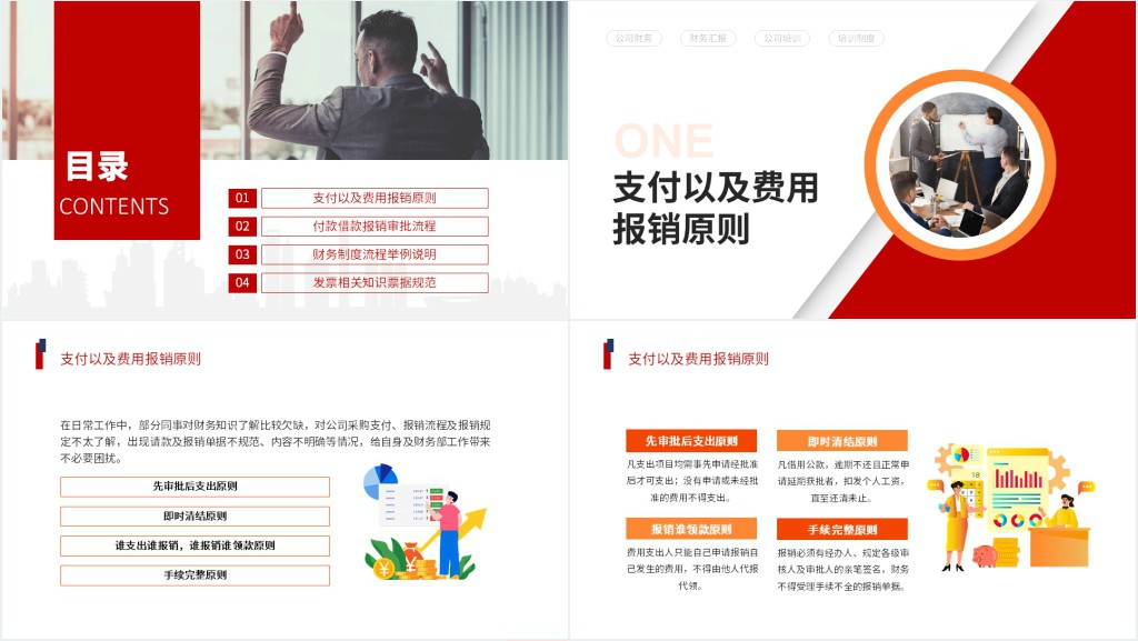公司财务制度培训PPT时尚插画风企业培训之公司财务制度培训专题培训课件模板