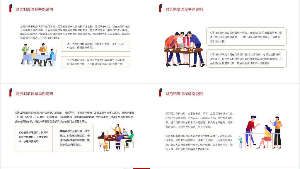 公司财务制度培训PPT时尚插画风企业培训之公司财务制度培训专题培训课件模板