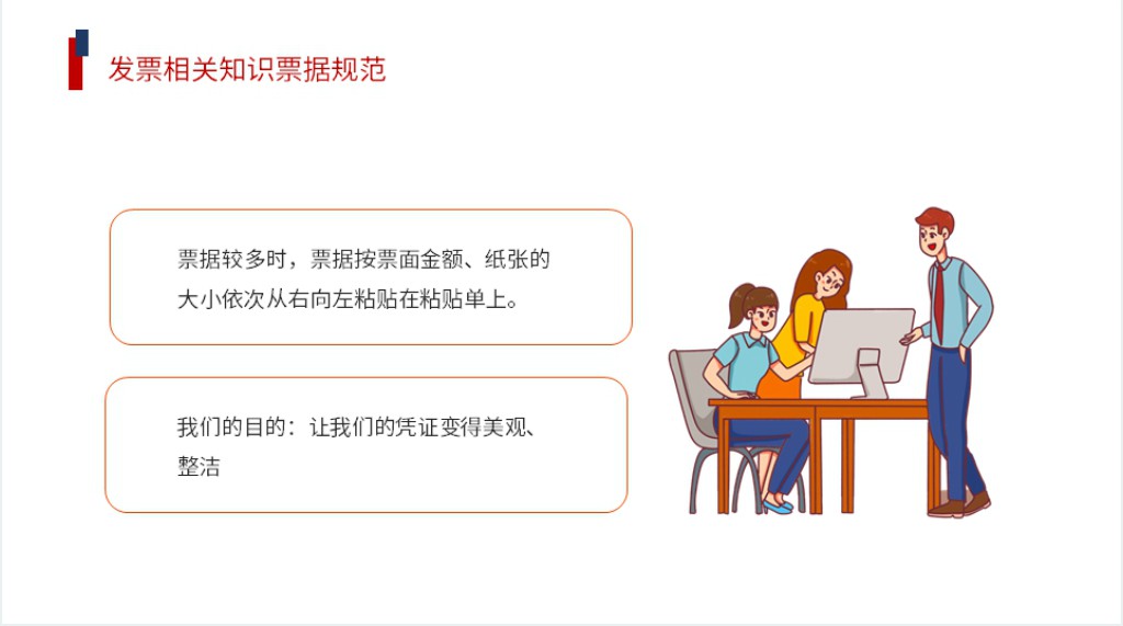 公司财务制度培训PPT时尚插画风企业培训之公司财务制度培训专题培训课件模板