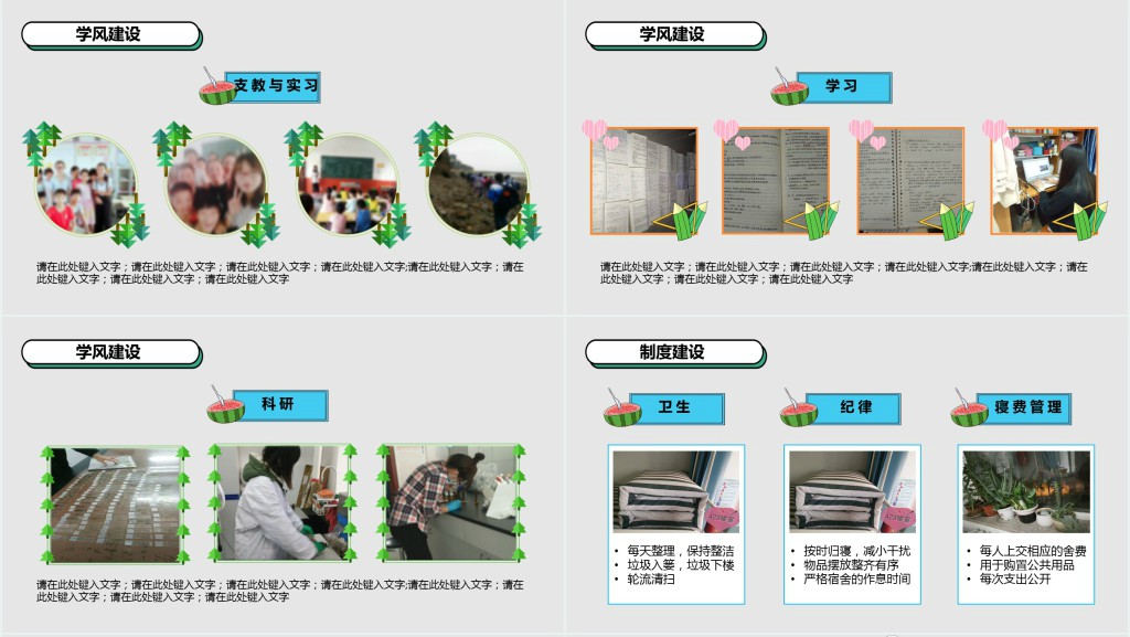 精品创意寝室文化节优秀宿舍评选PPT模板