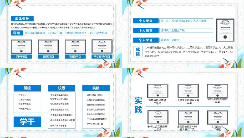 彩色温馨校园寝室文化节宿舍文化动态展示PPT