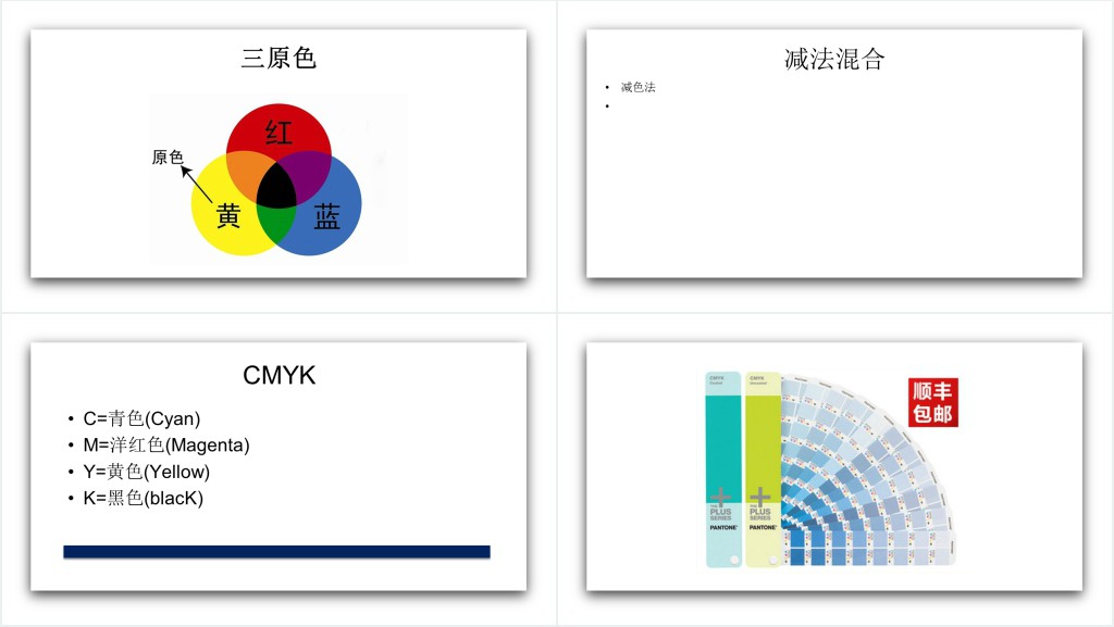 美术三原色_三色光PPT课件 美术三原色_三色光PPT课件