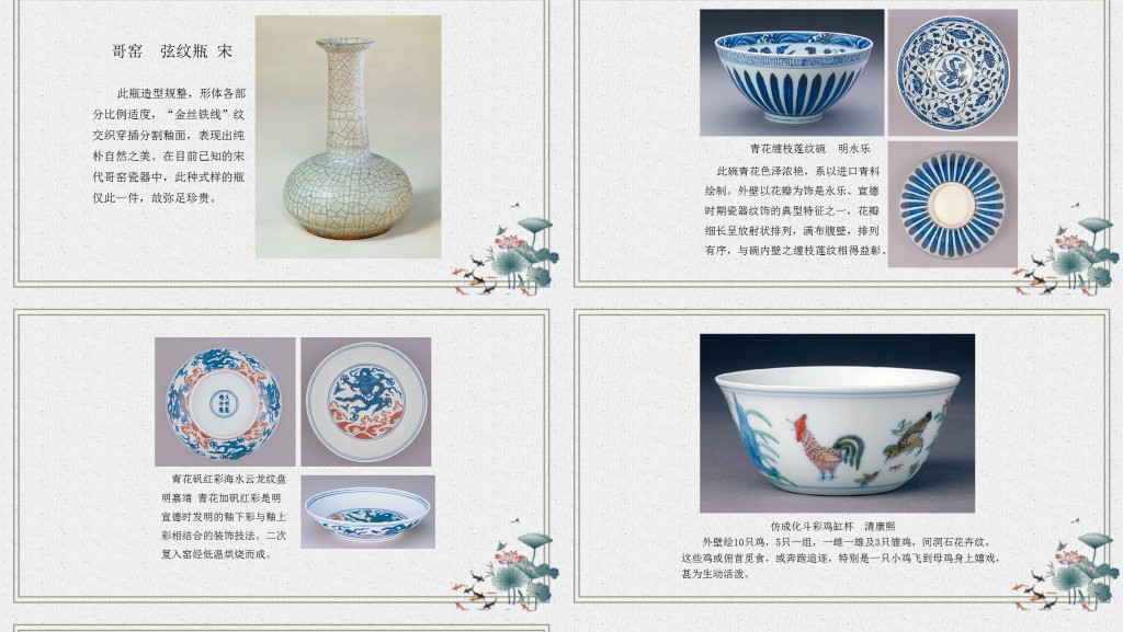 宋代美术PPT课件 宋代美术PPT课件