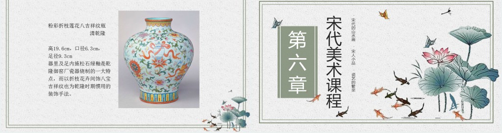 宋代美术PPT课件 宋代美术PPT课件