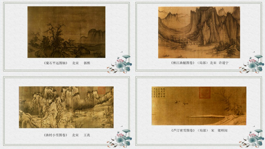 宋代美术PPT课件 宋代美术PPT课件