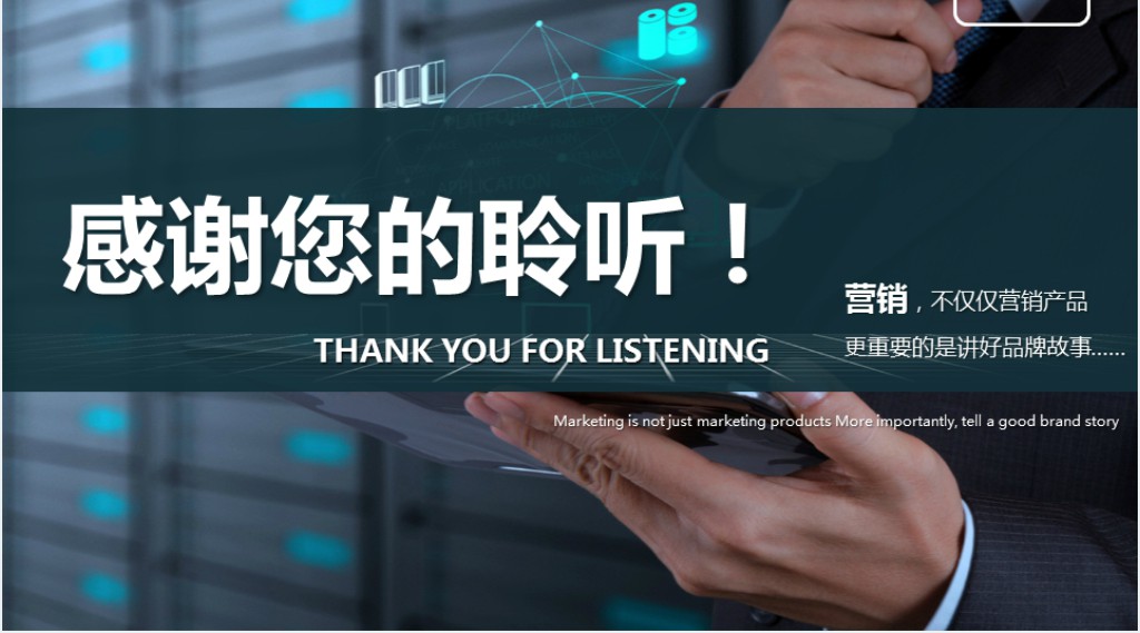 实用简约企业培训之品牌营销技巧培训PPT