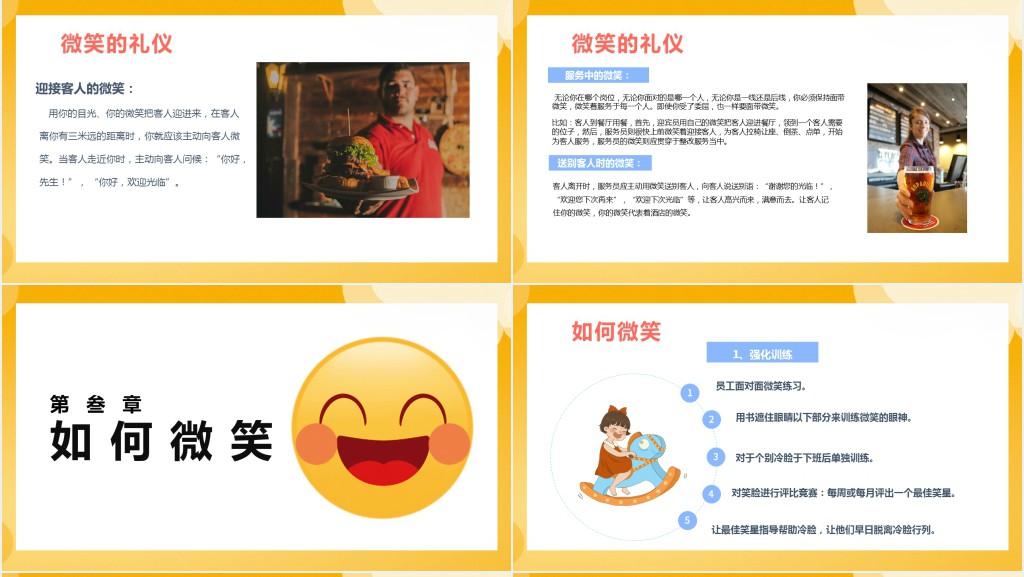世界上最美的微笑日PPT课件 世界上最美的微笑日PPT课件