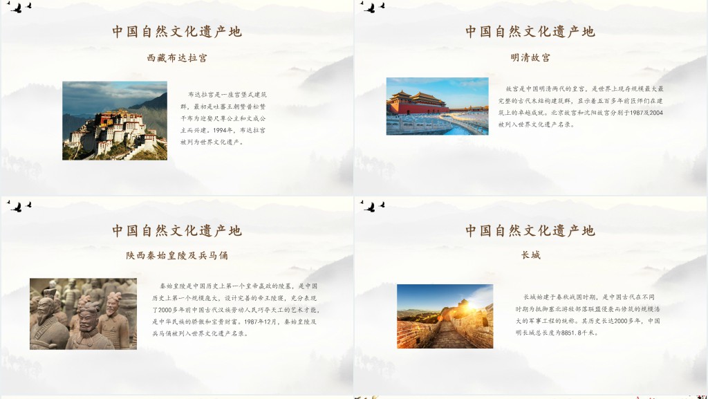 简约大气中国文化遗产日活动介绍PPT课件