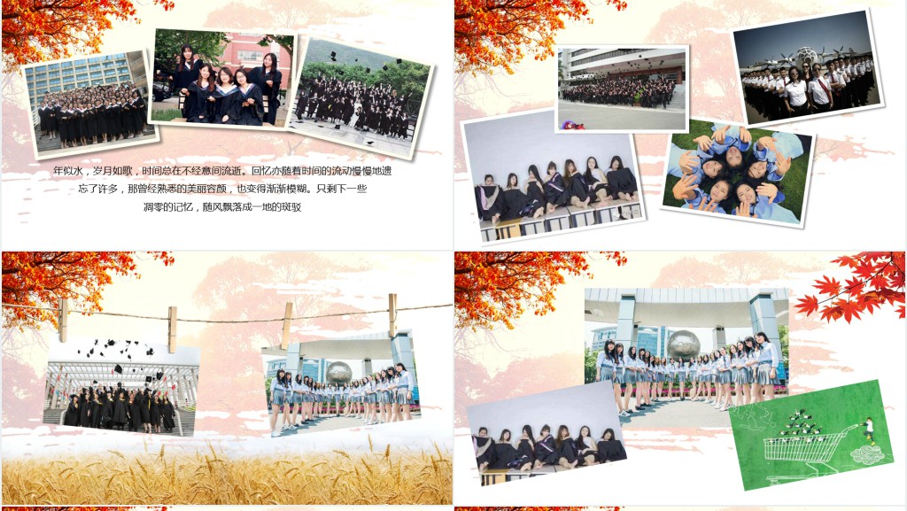 浪漫唯美毕业季同学聚会电子相册PPT模板