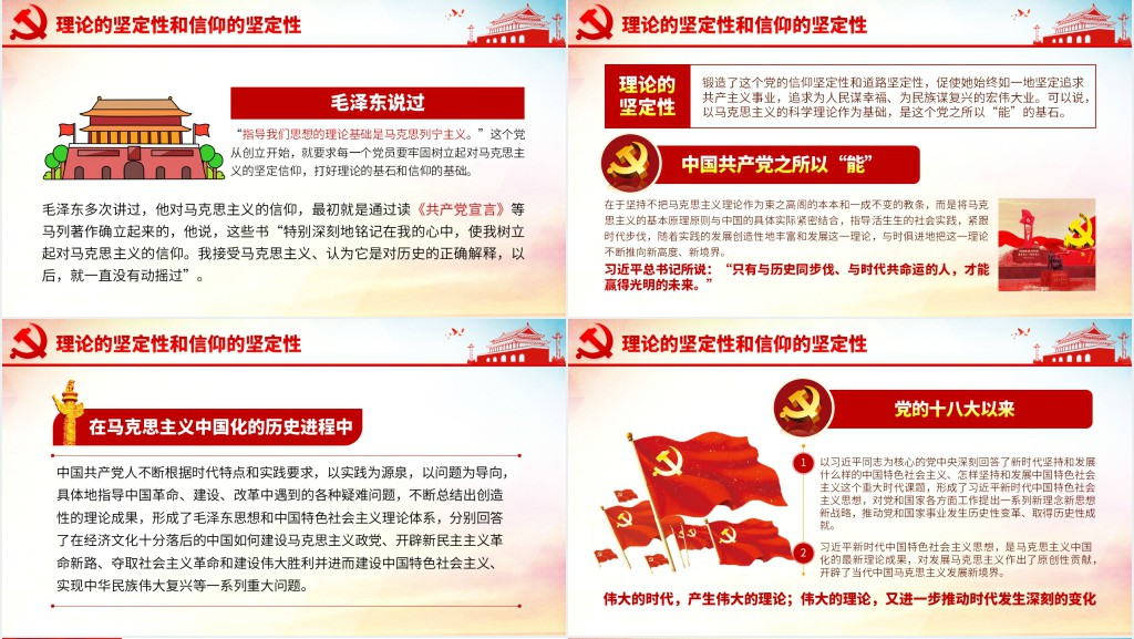 中国共产党为什么能够长期执政不忘初心党课学习PPT党课 中国共产党为什么能够长期执政不忘初心党课学习PPT党课