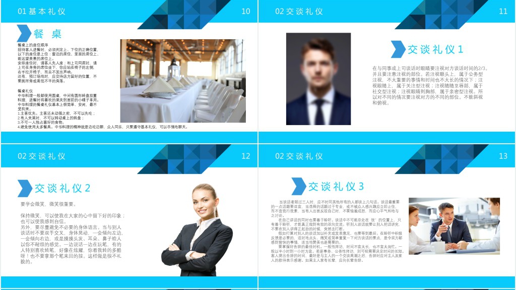 职场形体礼仪培训课程PPT课件 职场形体礼仪培训课程PPT课件