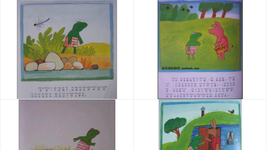 《爱的奇妙滋味》绘本故事PPT课件 《爱的奇妙滋味》绘本故事PPT课件