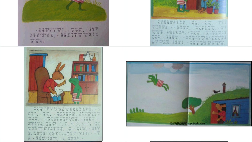 《爱的奇妙滋味》绘本故事PPT课件 《爱的奇妙滋味》绘本故事PPT课件