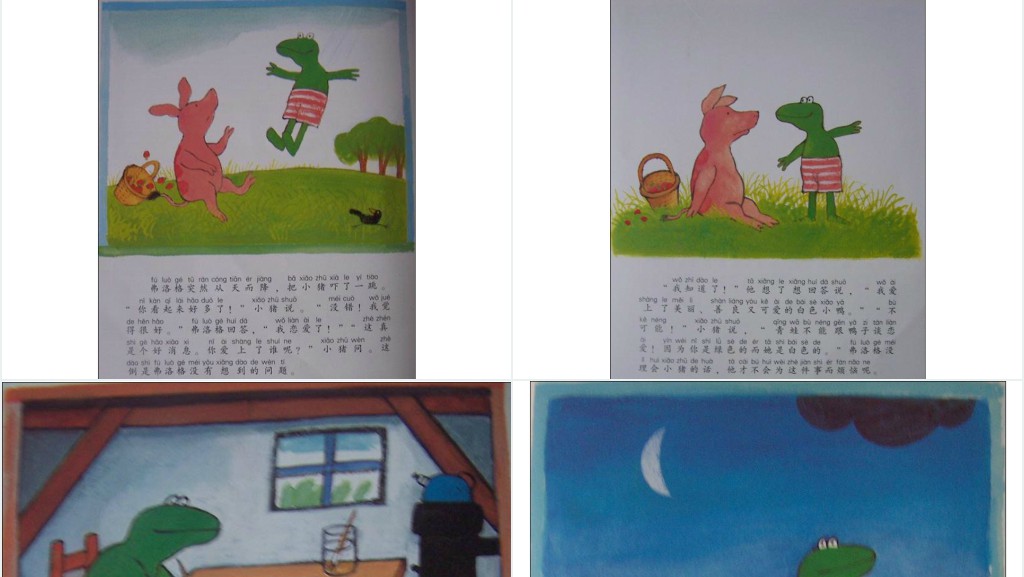《爱的奇妙滋味》绘本故事PPT课件 《爱的奇妙滋味》绘本故事PPT课件