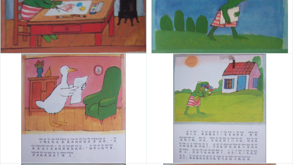《爱的奇妙滋味》绘本故事PPT课件 《爱的奇妙滋味》绘本故事PPT课件