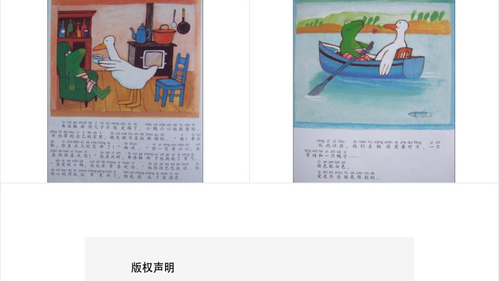 《爱的奇妙滋味》绘本故事PPT课件 《爱的奇妙滋味》绘本故事PPT课件
