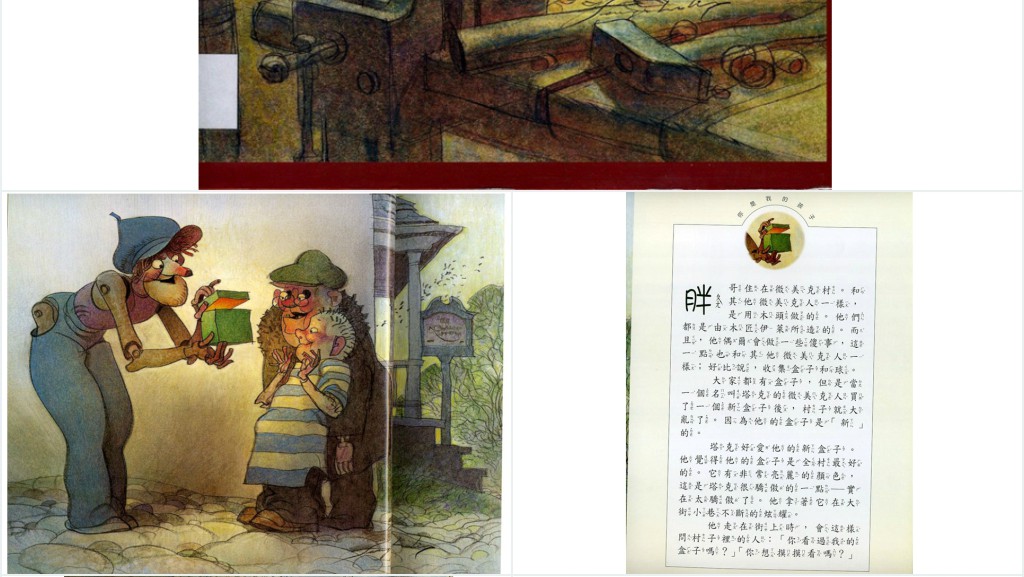 《你是我的孩子》绘本故事PPT课件 《你是我的孩子》绘本故事PPT课件