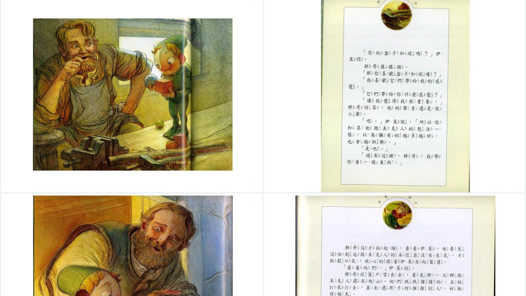 《你是我的孩子》绘本故事PPT课件 《你是我的孩子》绘本故事PPT课件