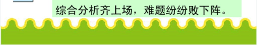 六年级上册分数除法的整理与复习PPT课件