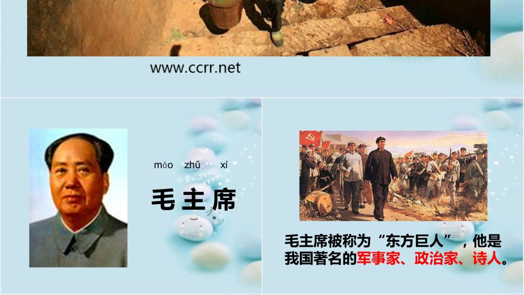 一年级吃水不忘挖井人课文教学教案PPT课件 一年级吃水不忘挖井人课文教学教案PPT课件