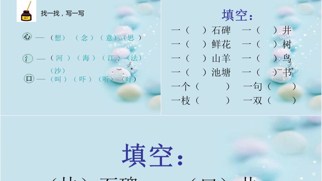 一年级吃水不忘挖井人课文教学教案PPT课件 一年级吃水不忘挖井人课文教学教案PPT课件