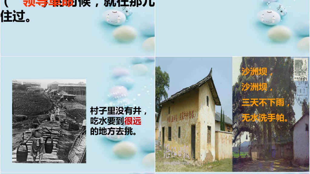 一年级吃水不忘挖井人课文教学教案PPT课件 一年级吃水不忘挖井人课文教学教案PPT课件