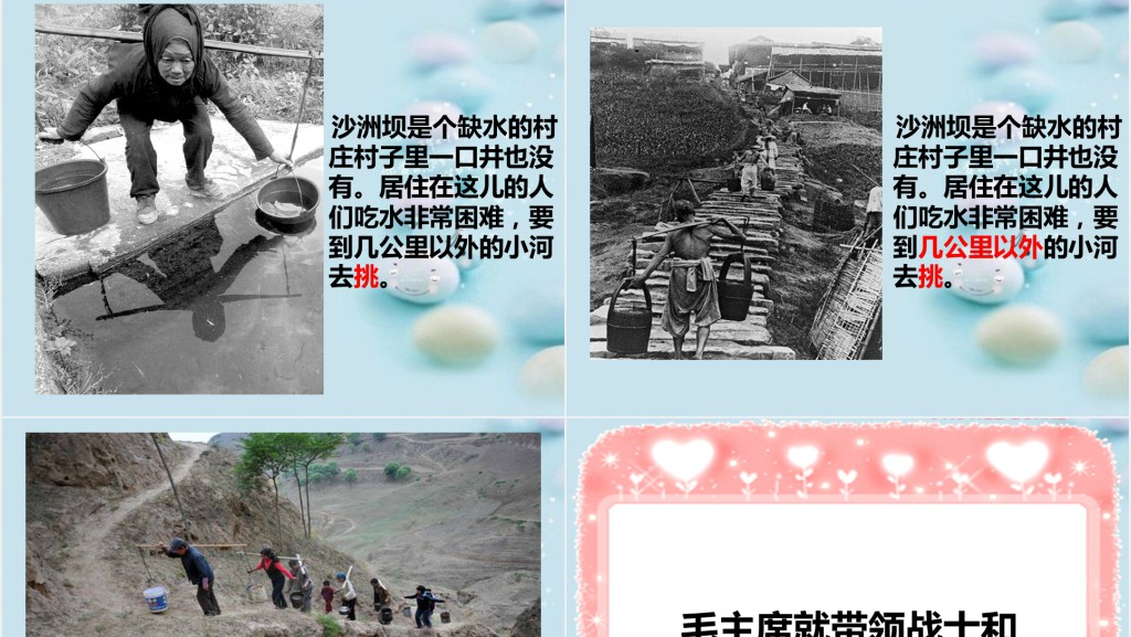 一年级吃水不忘挖井人课文教学教案PPT课件 一年级吃水不忘挖井人课文教学教案PPT课件