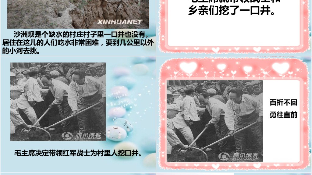 一年级吃水不忘挖井人课文教学教案PPT课件 一年级吃水不忘挖井人课文教学教案PPT课件