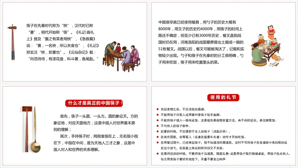 倡议公筷公勺活动PPT模板 倡议公筷公勺活动PPT模板