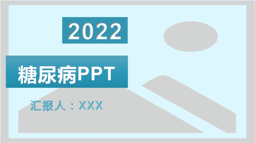 糖尿病PPT创意清新医疗教学通用PPT截图