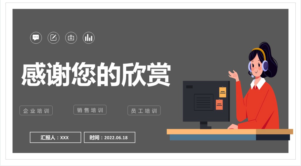 电话销售培训课程PPT课件 电话销售培训课程PPT课件