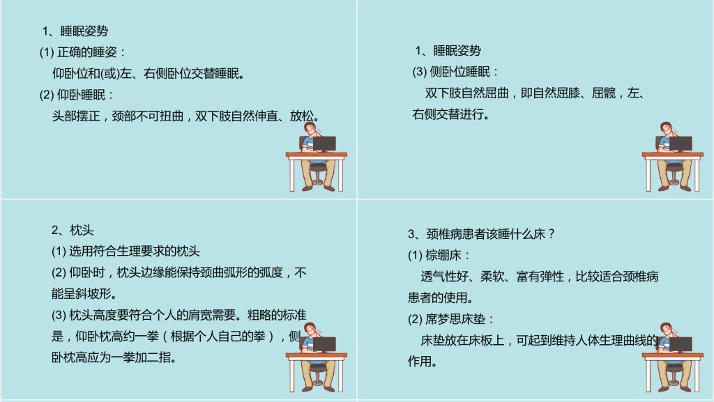 颈椎病知识讲座PPT清新创意绿色医疗健康知识讲座通用PPT