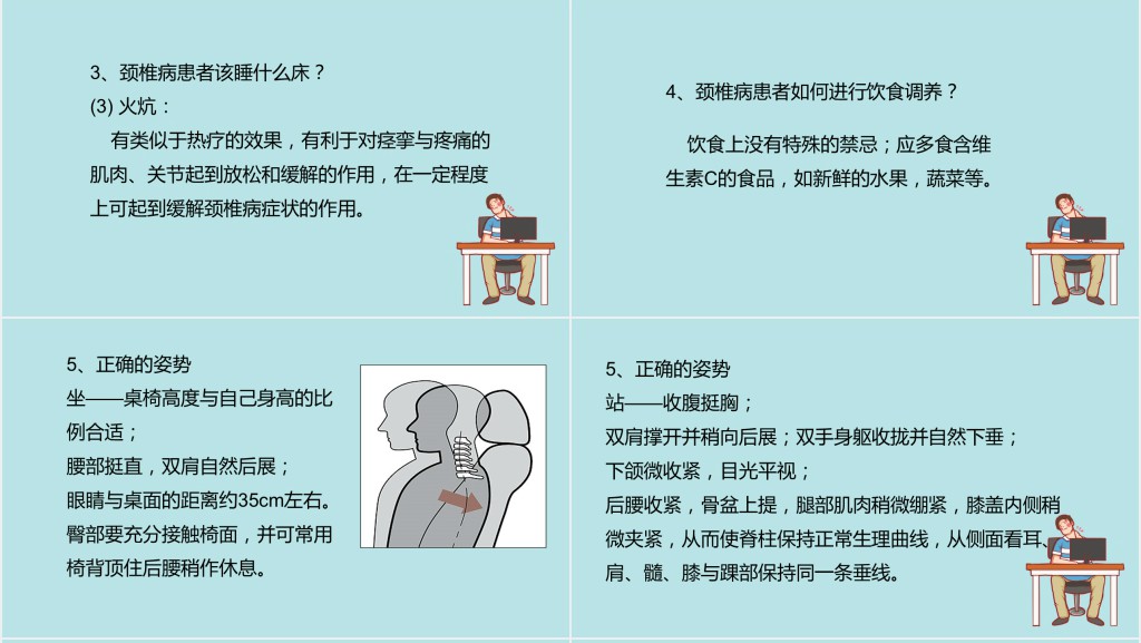颈椎病知识讲座PPT清新创意绿色医疗健康知识讲座通用PPT
