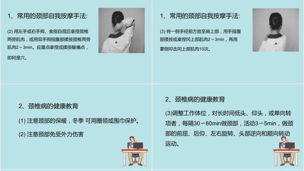 颈椎病知识讲座PPT清新创意绿色医疗健康知识讲座通用PPT