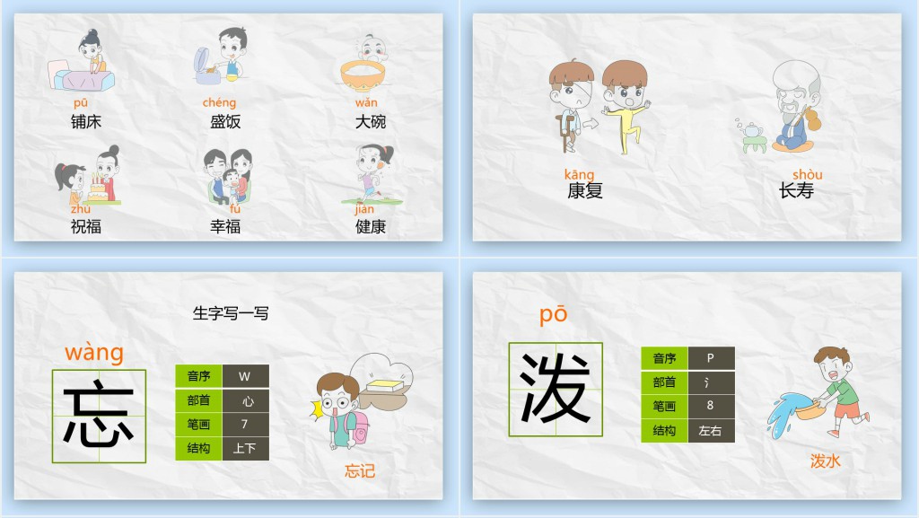 部编人教版小学二年级语文上册难忘的泼水节PPT课件