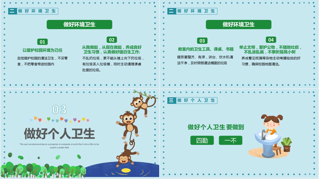 中国爱国卫生月来源PPT课件 中国爱国卫生月来源PPT课件
