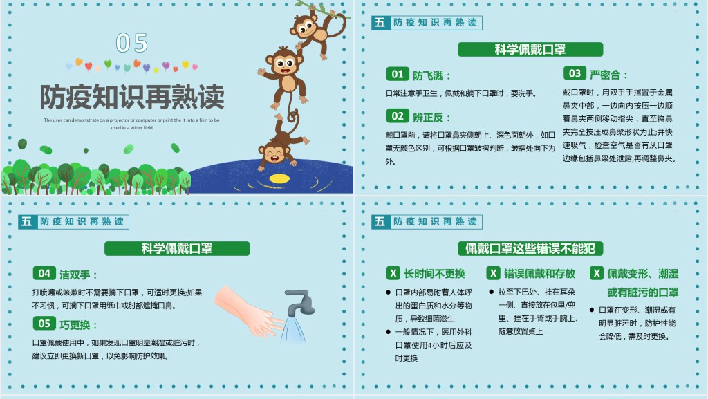 中国爱国卫生月来源PPT课件 中国爱国卫生月来源PPT课件