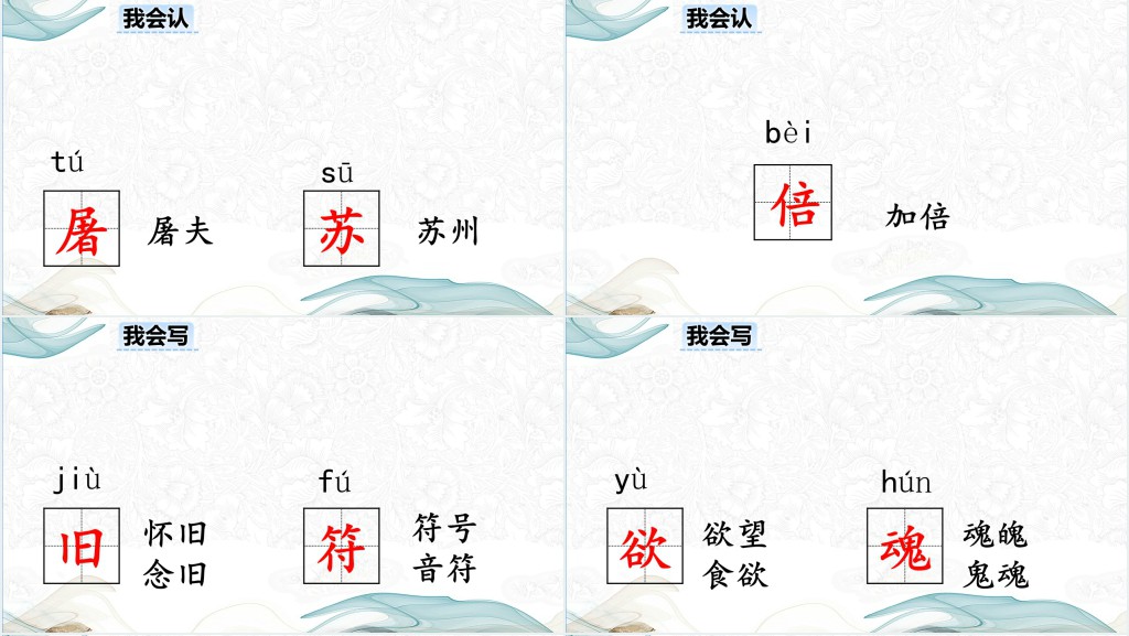 部编人教版小学三年级语文下册元日课文PPT课件 部编人教版小学三年级语文下册元日课文PPT课件