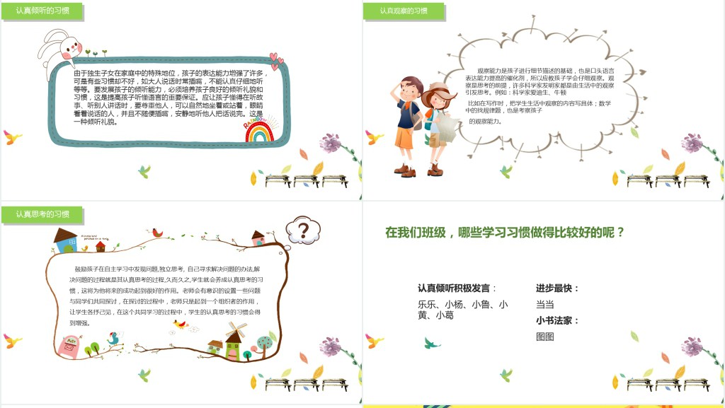 期中家长会PPT卡通童趣期中考试情况分析家校沟通会模板