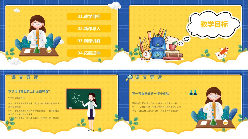 部编人教版小学三年级语文下册我做了一项小实验习作PPT课件 部编人教版小学三年级语文下册我做了一项小实验习作PPT课件