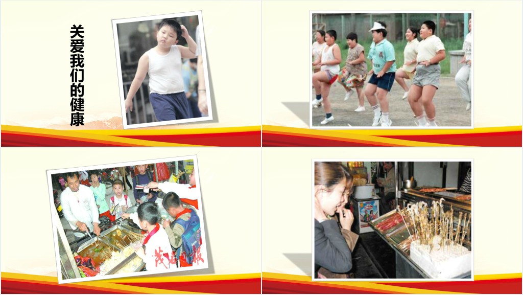 校园小学生食品安全健康动态PPT模板