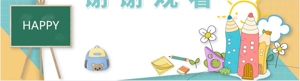 人教版小学一年级语文下册怎么都快乐PPT课件 人教版小学一年级语文下册怎么都快乐PPT课件