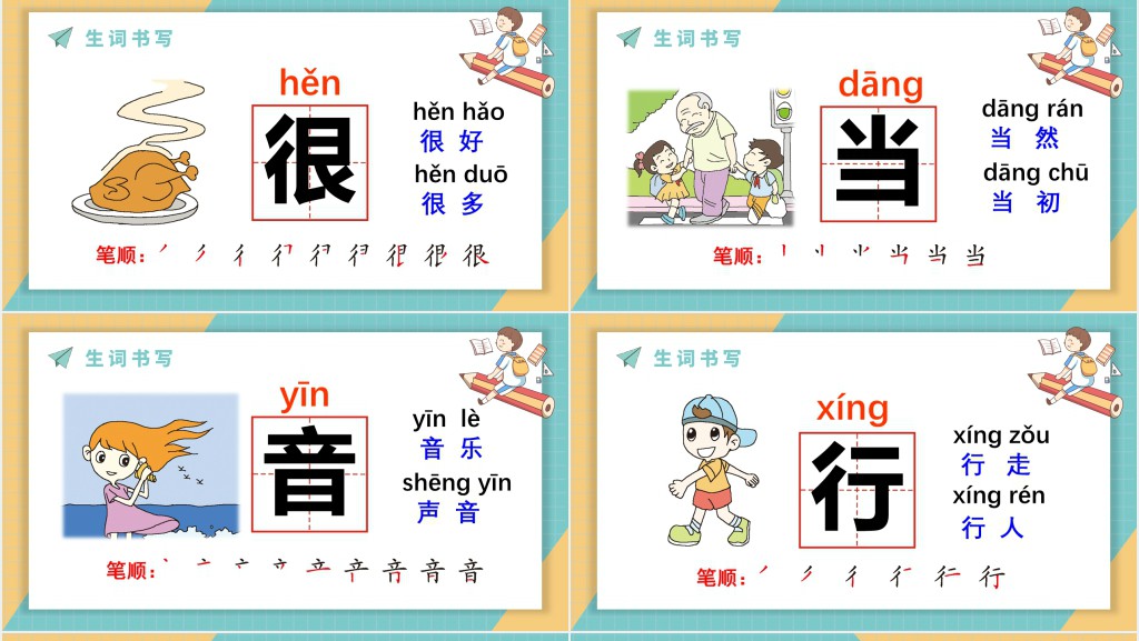 人教版小学一年级语文下册怎么都快乐PPT课件 人教版小学一年级语文下册怎么都快乐PPT课件