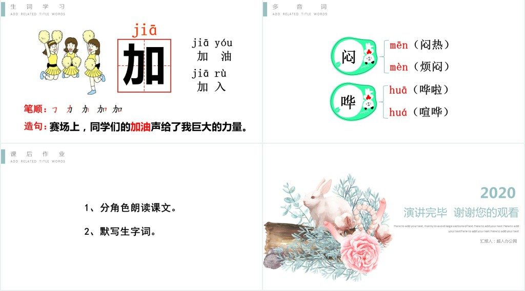 人教版小学一年级语文下册要下雨了课文PPT课件 人教版小学一年级语文下册要下雨了课文PPT课件