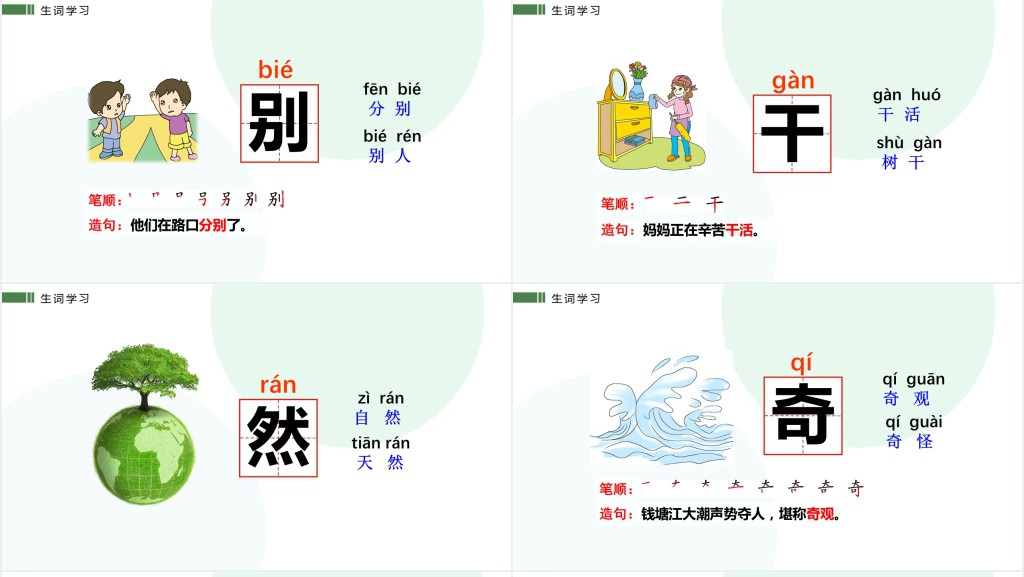 人教版小学一年级语文下册棉花姑娘PPT课件 人教版小学一年级语文下册棉花姑娘PPT课件