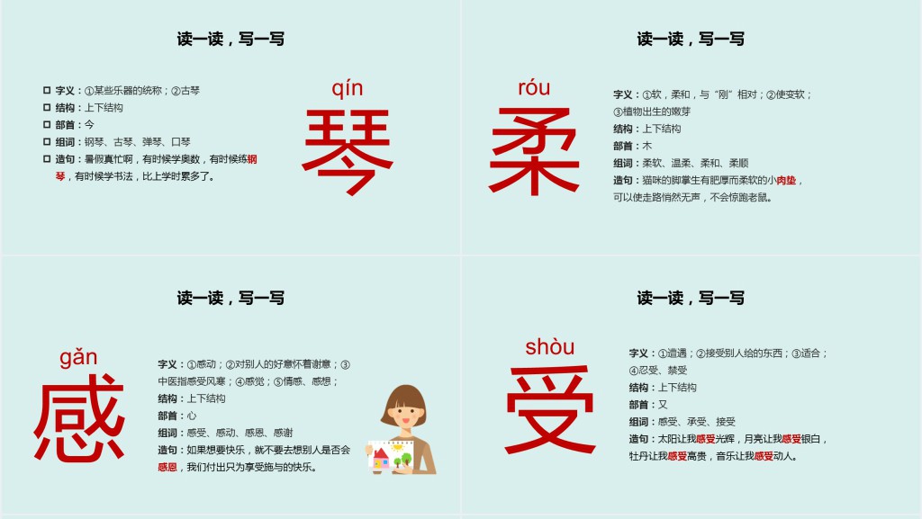 部编人教版小学三年级语文上册大自然的声音PPT课件 部编人教版小学三年级语文上册大自然的声音PPT课件