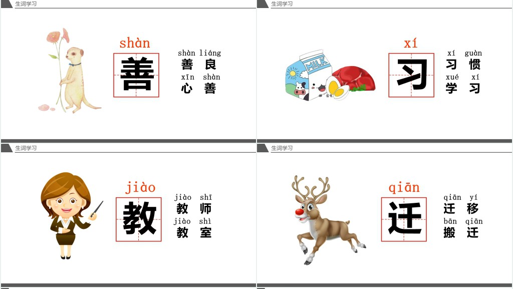 人教版小学一年级语文下册人之初大气PPT课件 人教版小学一年级语文下册人之初大气PPT课件