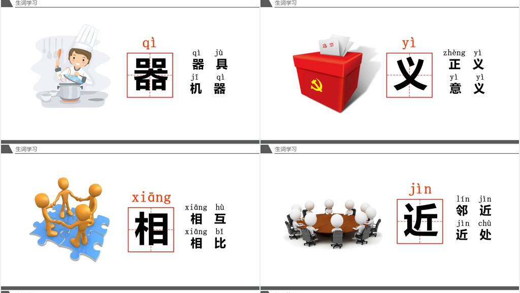 人教版小学一年级语文下册人之初大气PPT课件 人教版小学一年级语文下册人之初大气PPT课件